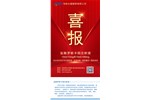 喜報(bào)！鹽酸羅哌卡因注射液注冊(cè)獲批（化藥4類(lèi)），視同通過(guò)一致性評(píng)價(jià)！